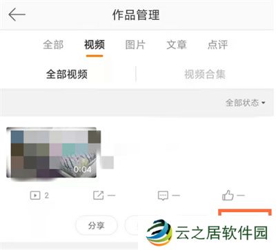微博怎么创建自己的作品集